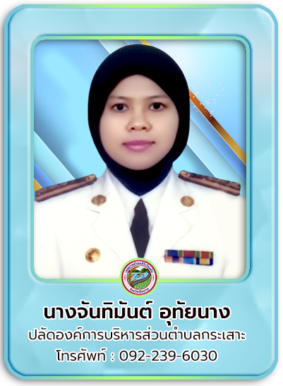 ปลัด